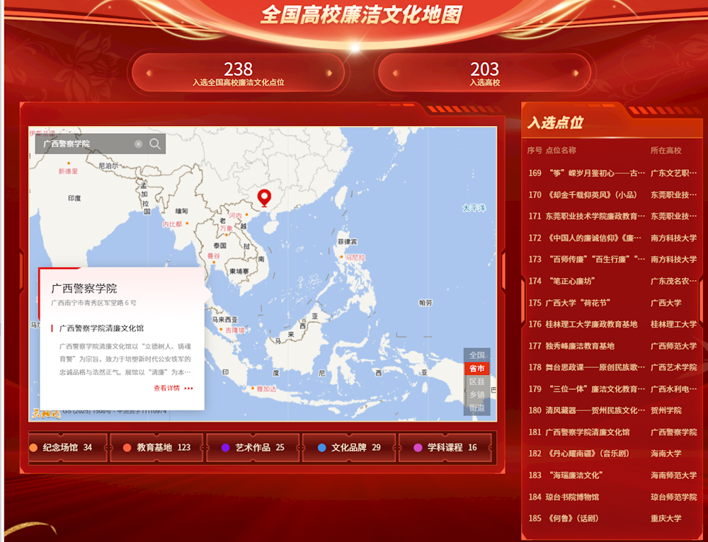Best365官网清廉文化馆入选全国高校廉洁文化地图