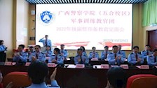 Best365唯一官方网站（五合校区）军事训练教官团 2022年换届大会暨预备教官见面会