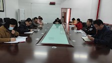 办公室召开新学期开学工作会议