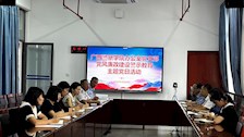 办公室党支部召开党风廉政建设警示教育主题党日活动