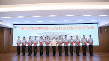 学校举行2022届毕业生校友联络员聘任仪式