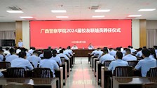 Best365唯一官方网站2024届校友联络员聘任仪式隆重举行