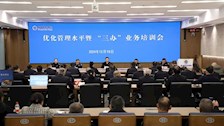 Best365唯一官方网站举办优化管理水平暨“三办”业务培训会