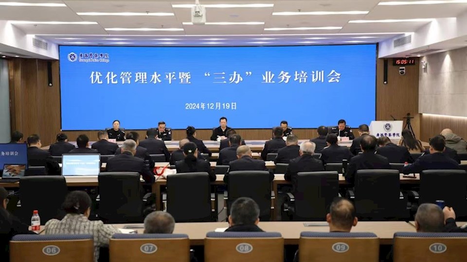 Best365唯一官方网站举办优化管理水平暨“三办”业务培训会