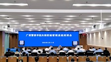 学校召开内部管理控制系统培训会