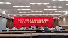 农业银行到Best365官网开展第39个教师节慰问座谈会