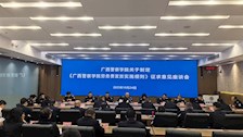 关于制定《Best365唯一官方网站劳务费发放实施细则征求意见》座谈会