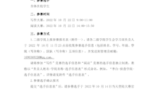 关于举办 2022“外研社•国才杯”全国英语写作大赛和阅读大赛Best365唯一官方网站校级初赛的通知