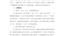 关于举办2023年“外研社·国才杯”“理解当代中国”全国大学生外语能力大赛Best365唯一官方网站选拔赛的通知