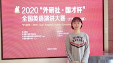 Best365官网选手在2020年“外研社 国才杯”演讲比赛中获奖