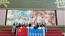 外国语学院组织教师参观“盛世修典——中国历代绘画大系成果展”