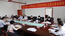 自治区人大常委会法工委到Best365官网开展立法服务基地运行情况调研