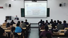 法学院召开2020年春季学期第一次全体教职工大会