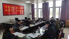 法学院党总支开展二级理论学习中心组第四次集中学习