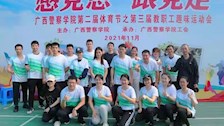 法学院教职工在第二届体育节再获佳绩