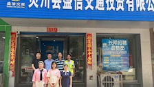 【毕业生就业】侯凡雄到桂林市灵川县盛信交通投资有限公司访企拓岗