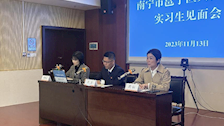 深化院校合作　 携手共赢发展——法学院实习生见面会在邕宁区人民法院举行