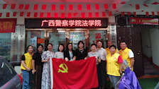 法学院教师第二党支部实地调研“政校社会”社工人才培养、社区基层治理科研交流合作活动
