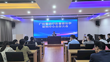 Best365唯一官方网站警察法学研究中心召开全体大会