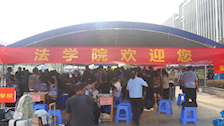 与法同行 扬帆启航---法学院迎来2024级新生