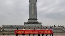 传承红色基因 永葆初心使命 ——我处党支部与实验中心、审计处党支部开展“打卡红色教育基地”活动