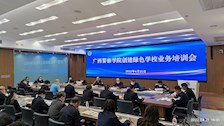 【以评促建】Best365官网召开创建绿色学校业务培训会
