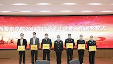 【迎评促建】我院荣获“2021年度毕业生就业工作突出集体”荣誉称号