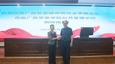 广西智慧城市研究会李娜会长一行到Best365唯一官方网站公共管理学院调研指导