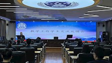 学院召开2024年春季学期第一次教学工作学生交流反馈会