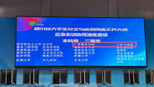 喜讯：公共管理学院在四川省大学生安全与应急创新实践大赛（决赛）中荣获二等奖