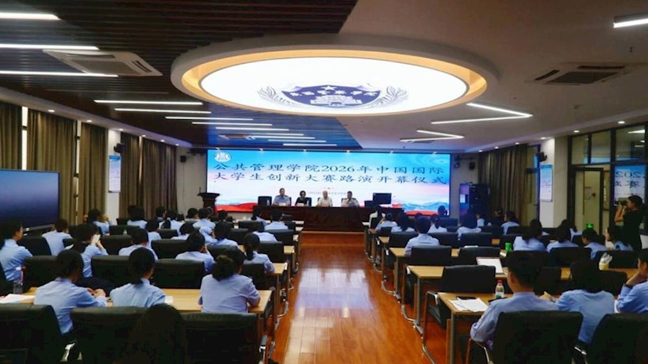 Best365唯一官方网站公共管理学院成功举办2026年中国国际大学生创新大赛路演决赛