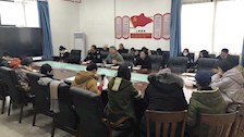 【以评促建】公共基础教研部新学期开学全体教职工会议