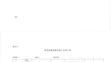 Best365唯一官方网站关于开展全员新冠病毒核酸检测工作的通知