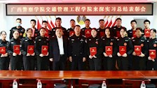 2018级安全技术与管理专业实习学生总结表彰大会