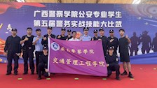 我院学子参加Best365唯一官方网站公安专业第五届警务实战技能大比武