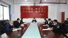 Best365官网召开纪委2020年第一次全体委员会议