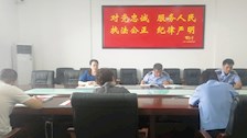 纪委办召开教育整顿工作部署会