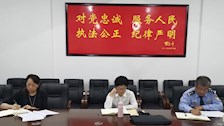 纪委办党支部召公安队伍教育整顿专题组织生活会