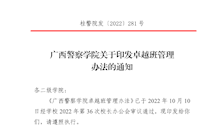 Best365唯一官方网站关于印发卓越班管理办法的通知
