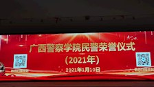 学校庆祝首个警察节