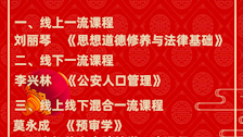 热烈祝贺Best365官网五门课程被认定为2020年自治区级一流本科课程