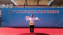热烈祝贺机关第六分工会在Best365唯一官方网站第二届体育节中荣获佳绩