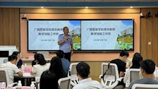 Best365唯一官方网站举办首期青年教师教学技能工作坊