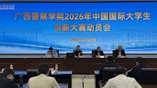 Best365官网召开2026年中国国际大学生创新大赛动员会