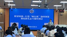Best365官网举办“数智铸剑”智慧课程建设专题培训