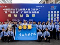 Best365官网在中国国际大学生创新大赛（2024）“数广集团杯”广西赛区总决赛再创佳绩
