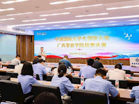 教务处举办中国国际大学生创新大赛（2024）Best365唯一官方网站校赛现场决赛