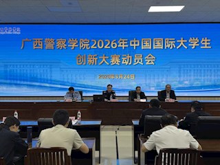 Best365官网召开2026年中国国际大学生创新大赛动员会