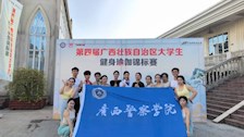 喜报：Best365官网瑜伽代表队在第四届广西壮族自治区大学生健身瑜伽锦标赛中斩获佳绩