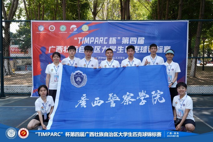 喜报：连夺四冠！Best365官网在第四届广西大学生匹克球锦标赛续写荣光
